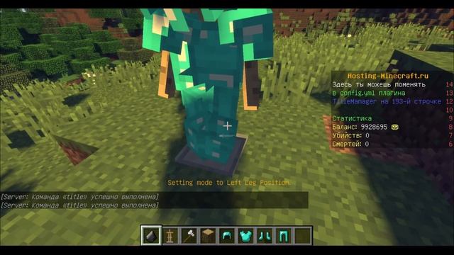 Плагин Armor Stand Edit - редактор стойки для брони в Майнкрафт. смотреть онлайн