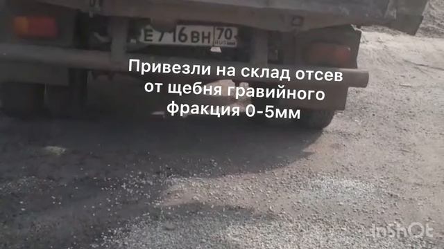 Отсев от щебня гравийного фракция 0-5мм смотреть онлайн