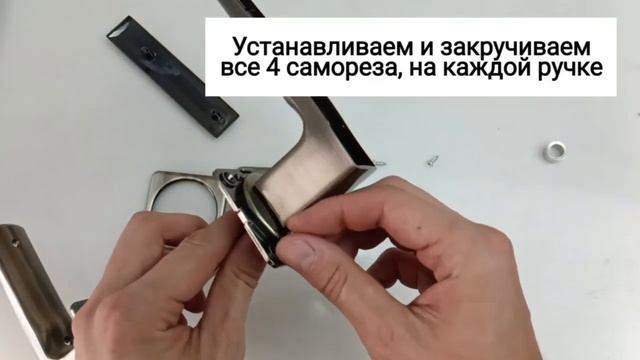 Руководство по установке ручки РФ-К88 КРИТ смотреть онлайн