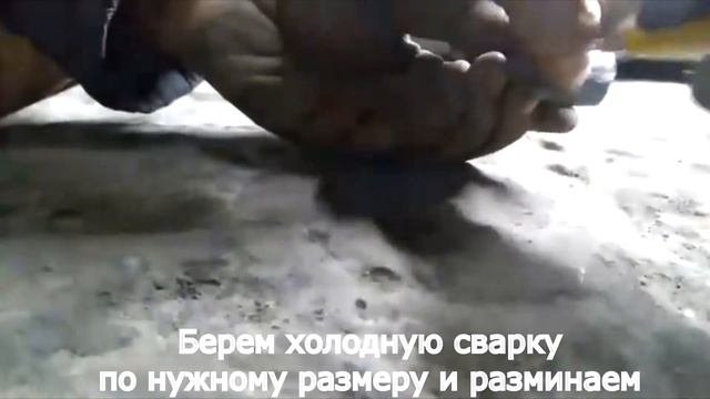 Как отремонтировать пробитый бензобак, не снимая смотреть онлайн
