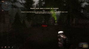 сталкер ВВЗ Путешествие The journey вонючий случай напасть на мутанта или подождать