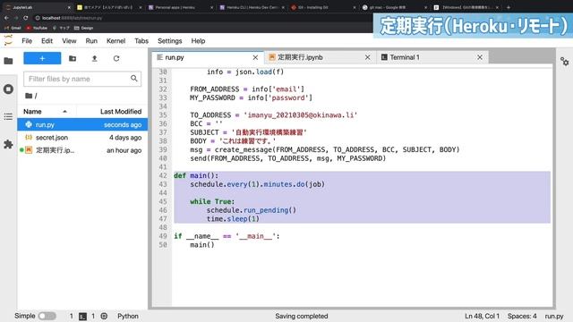 【超有益】Pythonの定期実行についてわかりやすく解説！（ローカル・リモート環境編） смотреть онлайн