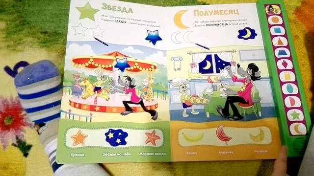 Развивающая книна для малышей. Открываем книгу, отгадываем рисунки. музыкальные подсказки смотреть онлайн