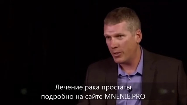 Бисфенол А и рак простаты лечение смотреть онлайн