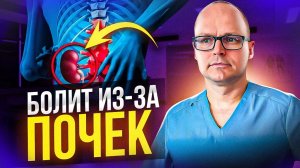 14 ЛЕТ БОЛИТ ПОЯСНИЦА. Когда поясница может болеть из-за почек_
