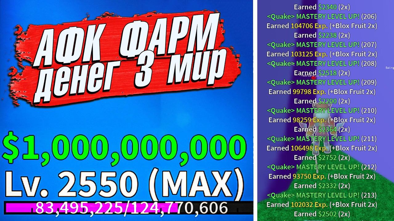 БЛОКС ФРУТС КАК БЫСТРО ФАРМИТЬ ДЕНЬГИ АФК БЕЛИ Гайд 3 мир Roblox Blox Fruits смотреть онлайн