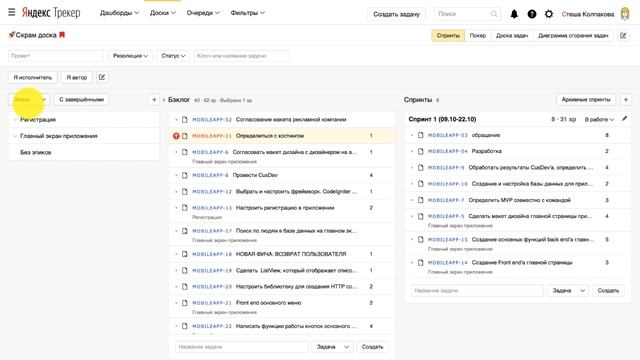 Agile-инструменты в Яндекс.Трекере смотреть онлайн