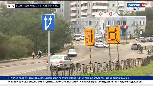 Пробки из-за ремонтных работ: когда на дорогах Читы станет легче дышать смотреть онлайн