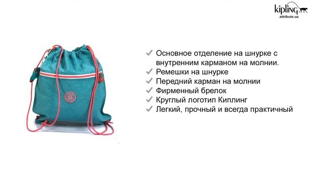 Рюкзак Kipling SUPERTABOO Bright Aqua C (19T) K09487_19T смотреть онлайн