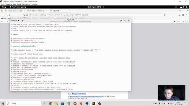 Лабораторная работа №8 Выполнение отчёта смотреть онлайн