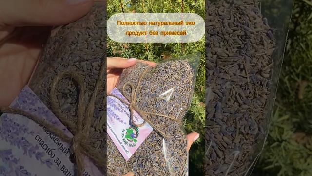 Лаванда Крым.