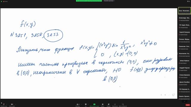 Консультация перед экзаменом. Математический анализ. А.Я. Буничева смотреть онлайн