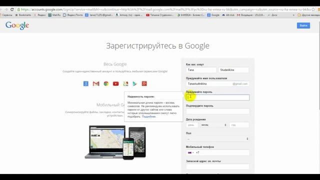Как & создать свой почтовый ящик gmail на Googl.... смотреть онлайн