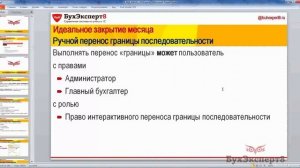 Восстановление последовательности проведения документов в 1С 8.3