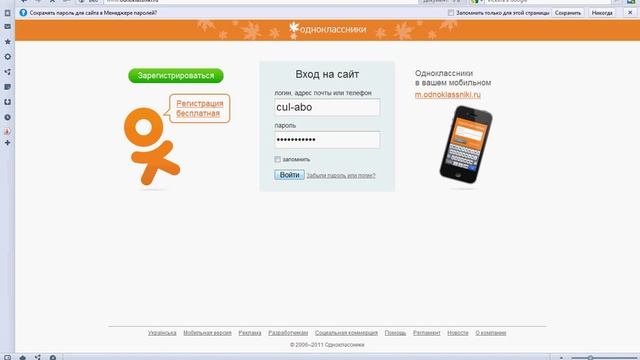как добавить фото в одноклассники.ру смотреть онлайн