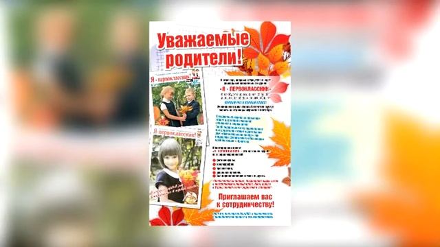Я первоклассник Набор фотографов (30) смотреть онлайн