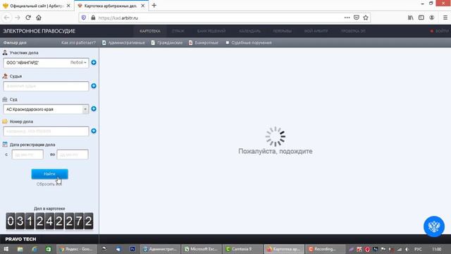 Как узнать Решение АС Краснодарского края через интернет смотреть онлайн
