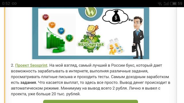 ШОК!!!! Топ 5 сайтов где можно быстро заработать денег в интернете ,без каких либо вложений смотреть онлайн