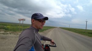 #2 на велосипеде Крым - Владивосток.mp4