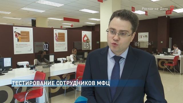 Единый экзамен в МФЦ: сотрудников протестировали на знание «Правил допустимых действий» смотреть онлайн