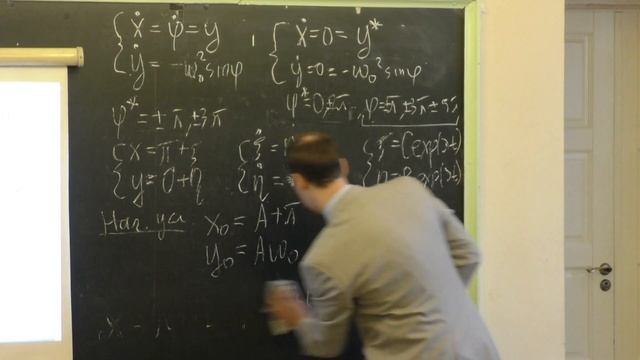 Пятаков А. П. - Теория колебаний - Лекция 2 смотреть онлайн