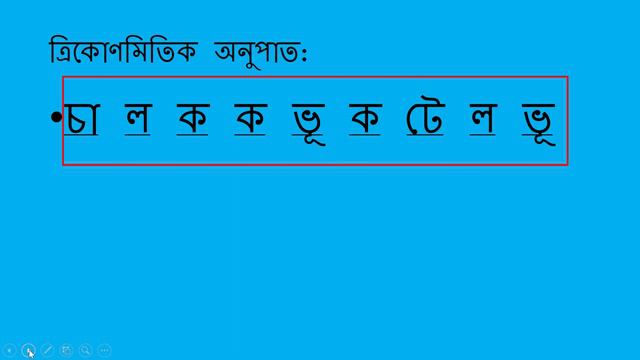 First part of Introduction of Trigonometry(Basics) for Class X in Assamese смотреть онлайн