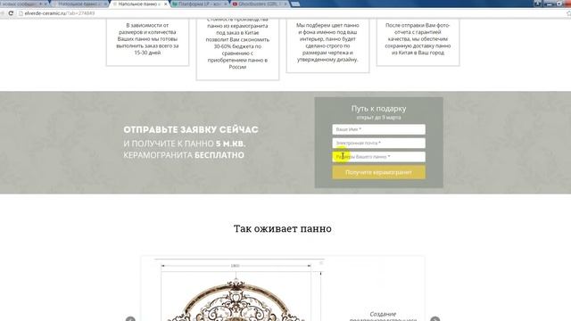 Аудит лендинга по продаже керамики. Товары из китая на Заказ. смотреть онлайн