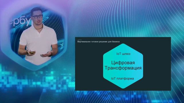 Данные возвращаются в порт. Российская промышленность 4.0: как обеспечить доверенную передачу данны смотреть онлайн