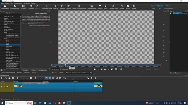 Экспорт кадра или как сохранить картинку из видео в программе Shotcut.