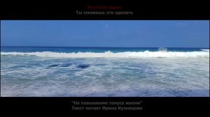 Настрой Сытина. На повышение тонуса жизни