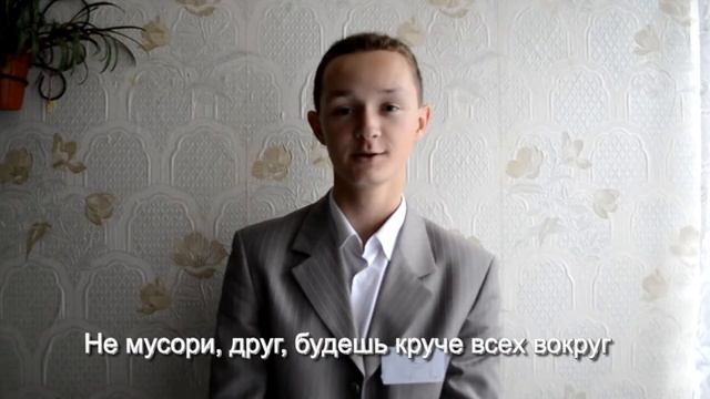 Мы за чистый город .mpg смотреть онлайн
