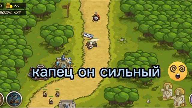 Играю в Кинг Дум Раш ч1. смотреть онлайн