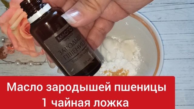 ЛЕГЕНДАРНАЯ МАСКА Спасение от глубоких морщин ✔️ рецепт ✅ смотреть онлайн