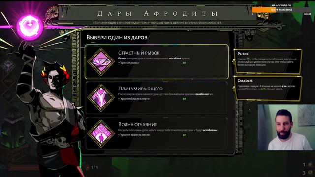 Hades Прохождение Hades - Знакомство с Царством Мертвых