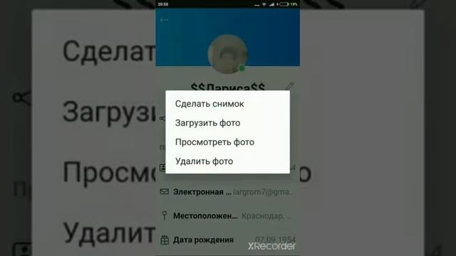 Как установить фото в скайпе с телефона смотреть онлайн