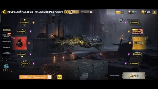 КРУЧУ ВСЮ РУЛЕТКУ "КРЕСТОВЫЙ ПОХОД РЫЦАРЯ" МИФ ТАМПЛИЕР - "КЛЯТВА КОТО" / CALL OF DUTY MOBILE / COD смотреть онлайн