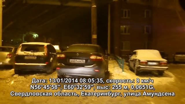 Амундсена 141 дробь 1 дата время 13 01 2014 в 08 05 смотреть онлайн