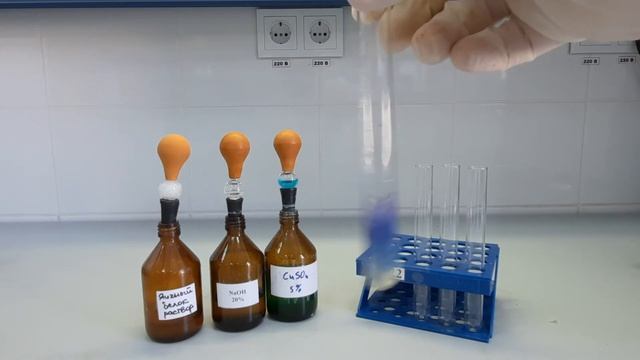 Биуретовая реакция смотреть онлайн