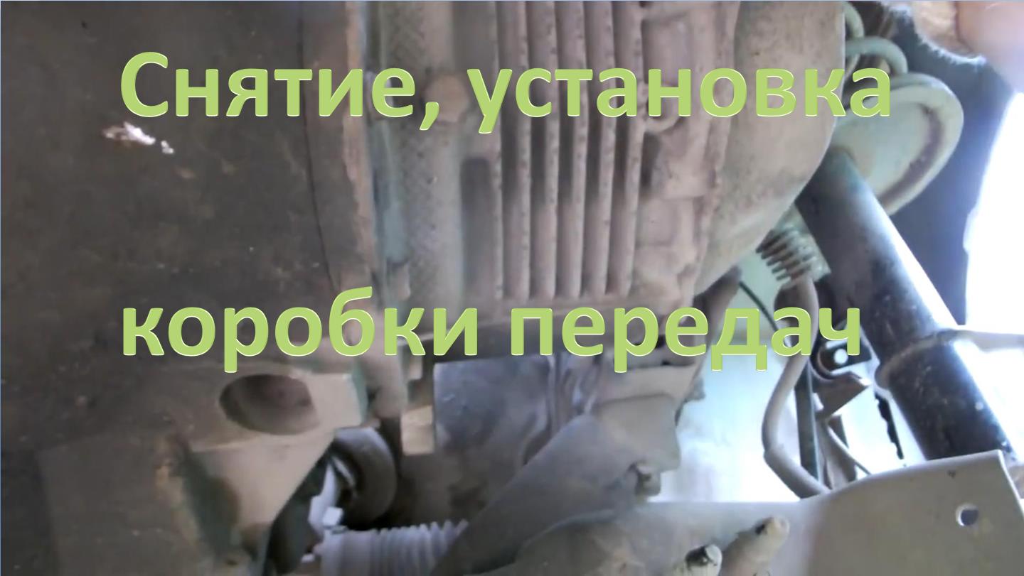 Снятие коробки передач МКПП в полевых условиях, замена выжимного подшипника Ситроен С4 / Пежо 308 смотреть онлайн