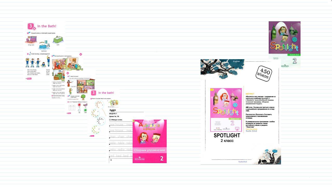 9.Spotlight 2. Module 1. Unit 3. Student's Book + Workbook. Сборник упражнений. Уроки 3а, 3в,повтор