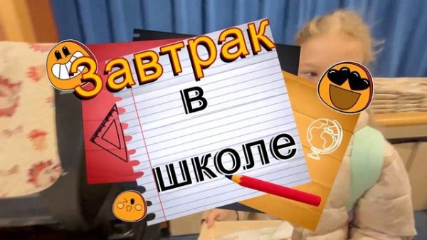 ПЕРВЫЙ ДЕНЬ В АМЕРИКАНСКОЙ ШКОЛЕ?? /ВИДЕО ОБЗОР/СМОТРЕТЬ ВСЕМ/Elementary School ?