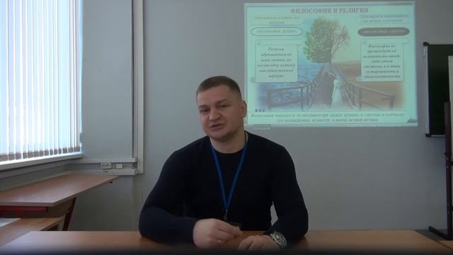Философия: «Отличие философии от искусства, религии, идеологии» смотреть онлайн