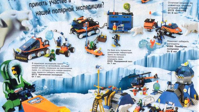 Игры, Творчество и Безграничные Возможности: Каталог LEGO 2001  [RUSSIAN]
