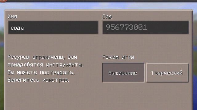 Игра майнкрафт сиды , выживание 3 часть смотреть онлайн