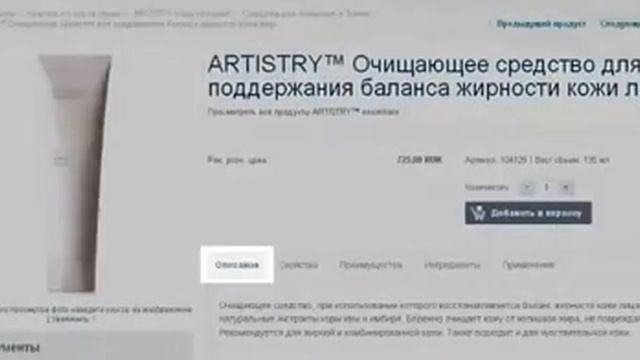 Каталог Амвей на сайте смотреть онлайн