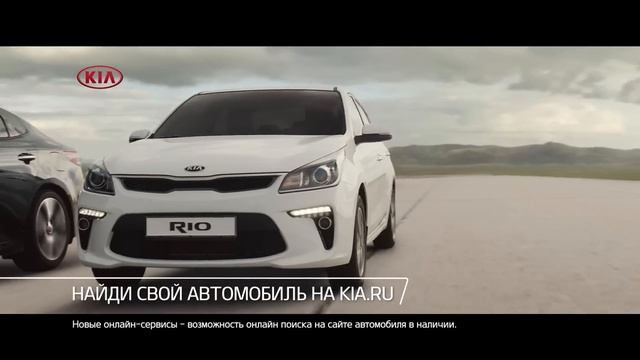 Kia | Новые онлайн-сервисы смотреть онлайн