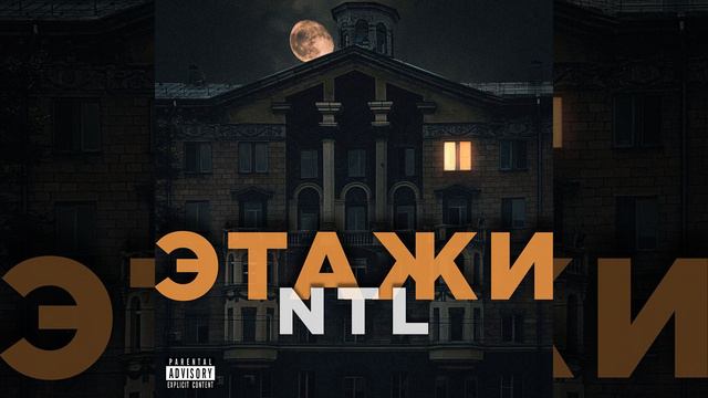 Этажи смотреть онлайн