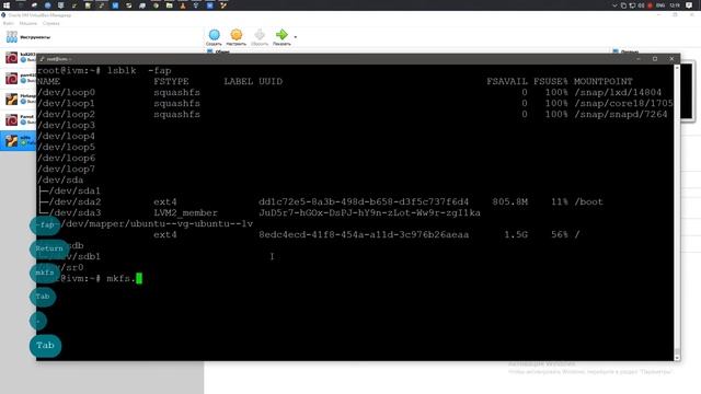 Создание файловой системы на разделе диска | Ubuntu Server 20.04 смотреть онлайн