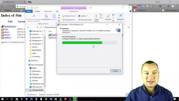Язык R для интернет маркетинга: 1.2. Установка языка R и RStudio