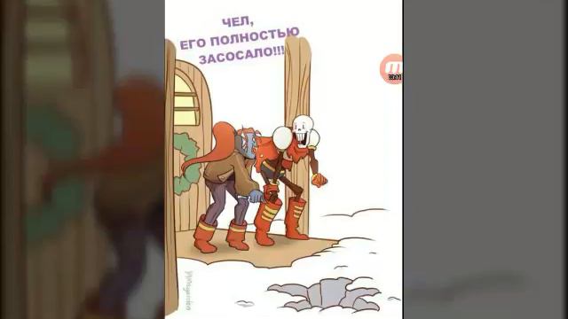Озвучка комиксов андертейл #4 смотреть онлайн